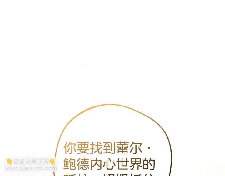 漫画《反派少女被爱意围绕》第43话 鲜花盛开的香气第152张图