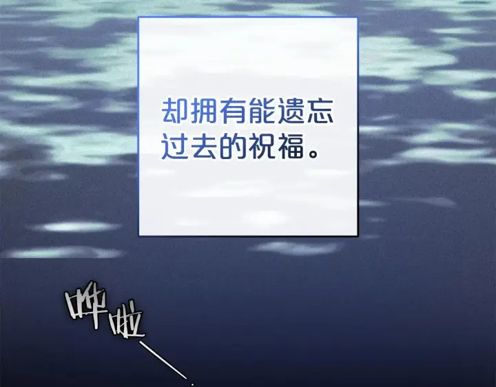 漫画《反派少女被爱意围绕》第43话 鲜花盛开的香气第171张图