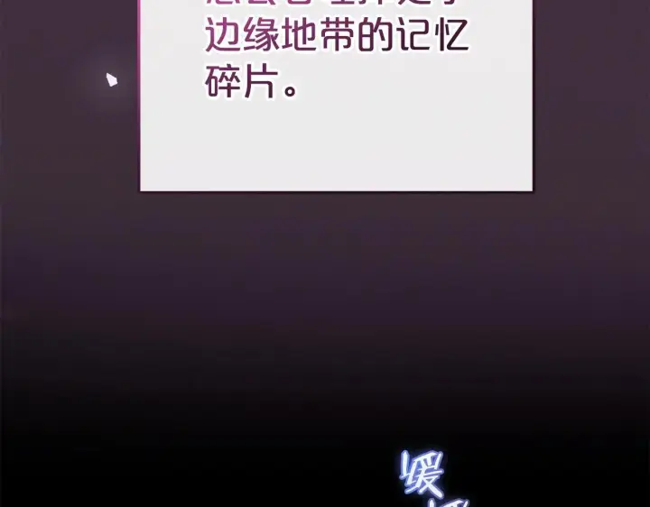 漫画《反派少女被爱意围绕》第43话 鲜花盛开的香气第176张图