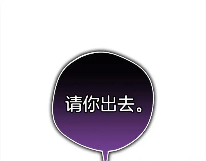 漫画《反派少女被爱意围绕》第43话 鲜花盛开的香气第22张图