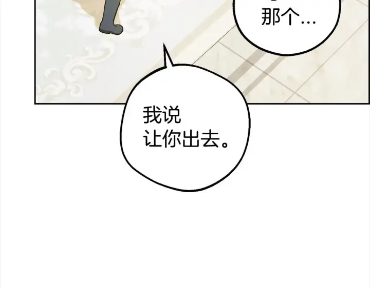 漫画《反派少女被爱意围绕》第43话 鲜花盛开的香气第28张图