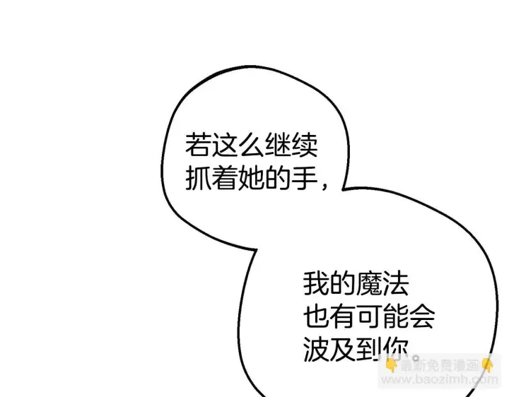 漫画《反派少女被爱意围绕》第43话 鲜花盛开的香气第56张图