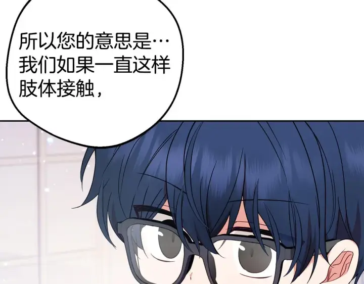 漫画《反派少女被爱意围绕》第43话 鲜花盛开的香气第63张图