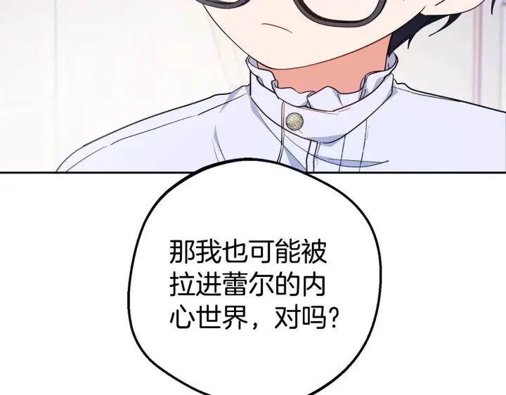 漫画《反派少女被爱意围绕》第43话 鲜花盛开的香气第64张图