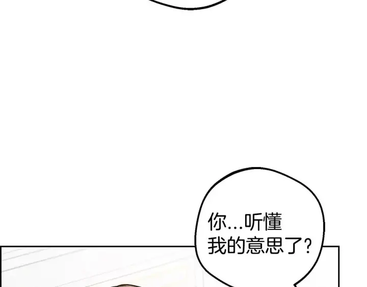 漫画《反派少女被爱意围绕》第43话 鲜花盛开的香气第65张图