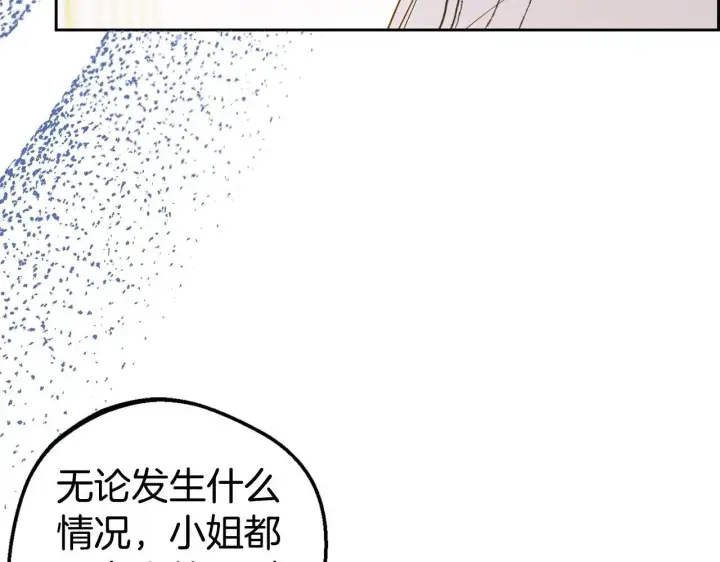 漫画《反派少女被爱意围绕》第43话 鲜花盛开的香气第89张图