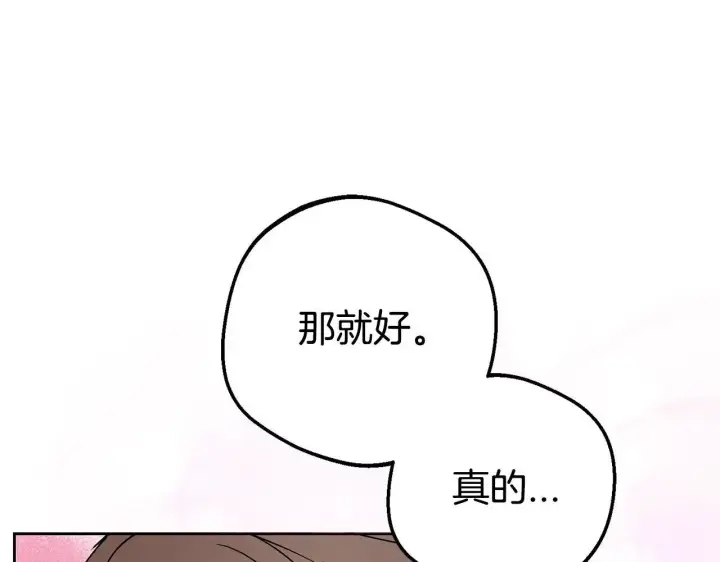漫画《反派少女被爱意围绕》第43话 鲜花盛开的香气第93张图