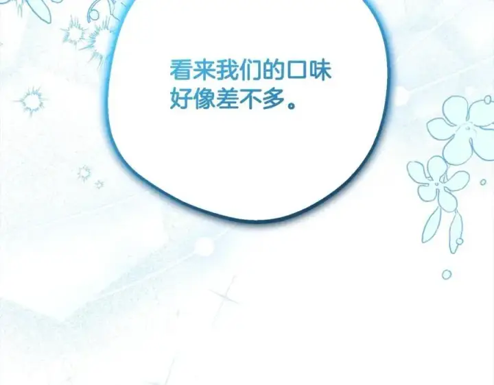漫画《反派少女被爱意围绕》第52话 很了不起的事情第155张图