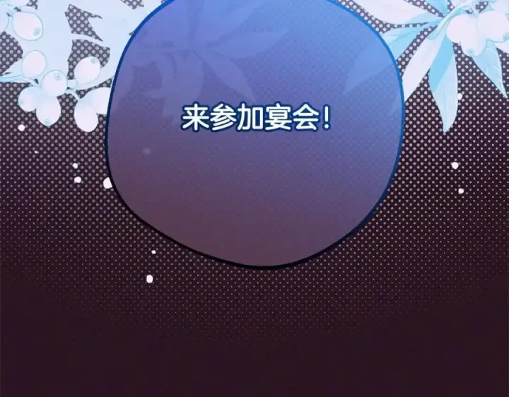 漫画《反派少女被爱意围绕》第52话 很了不起的事情第6张图