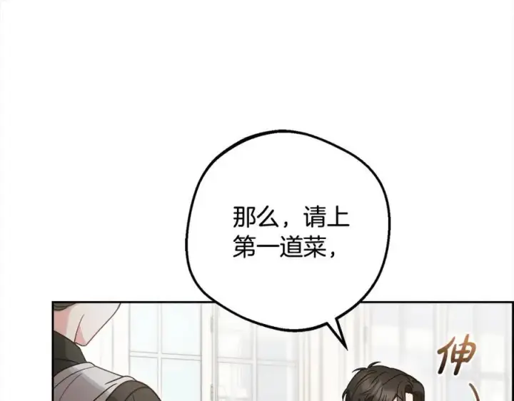 漫画《反派少女被爱意围绕》第52话 很了不起的事情第82张图