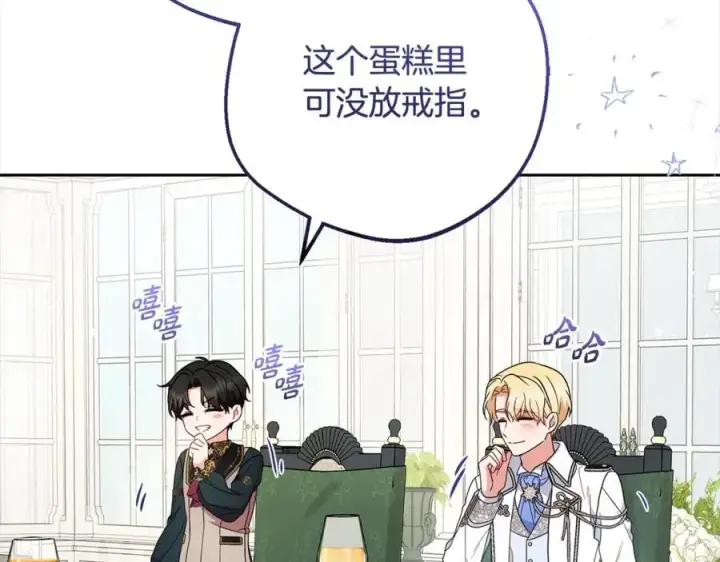 漫画《反派少女被爱意围绕》第52话 很了不起的事情第90张图
