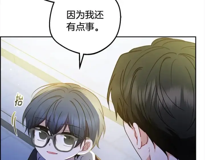 漫画《反派少女被爱意围绕》第54话 你真掉价！第32张图