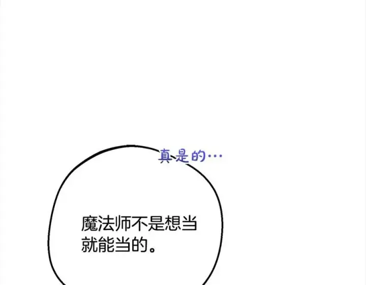 漫画《反派少女被爱意围绕》第54话 你真掉价！第4张图