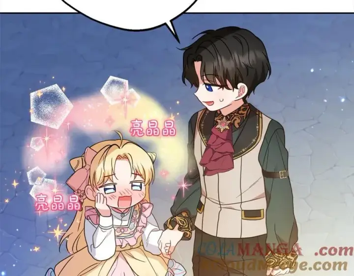 漫画《反派少女被爱意围绕》第54话 你真掉价！第5张图