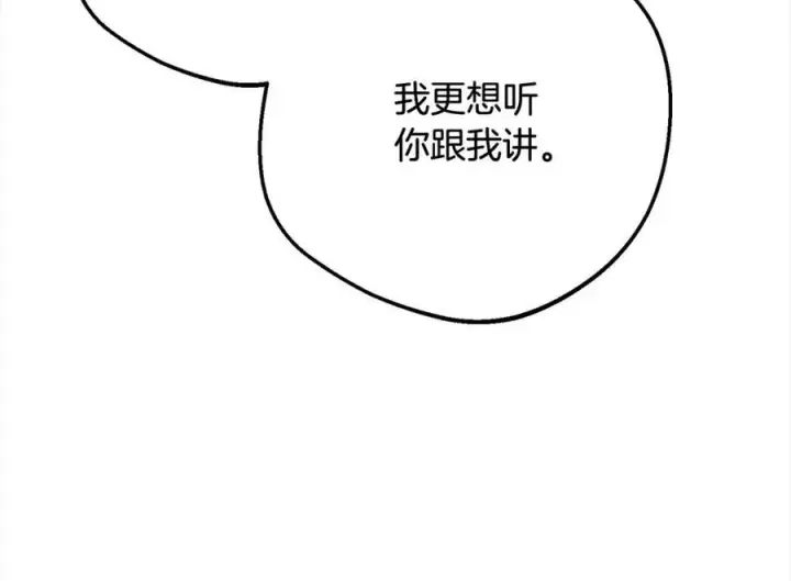 漫画《反派少女被爱意围绕》第55话 我最近真的非~常幸福！第10张图
