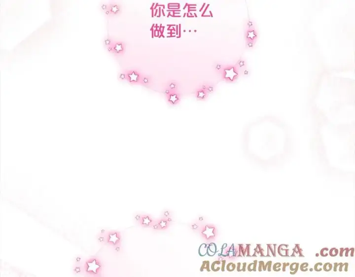 漫画《反派少女被爱意围绕》第55话 我最近真的非~常幸福！第101张图
