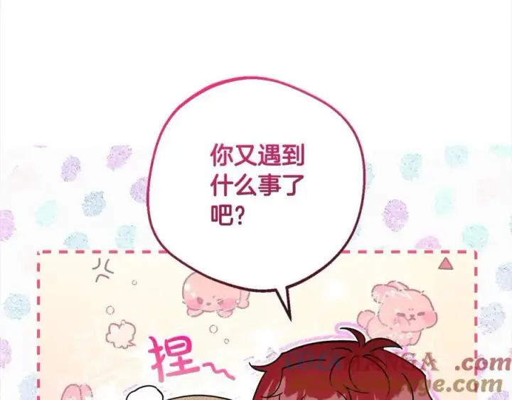 漫画《反派少女被爱意围绕》第55话 我最近真的非~常幸福！第105张图