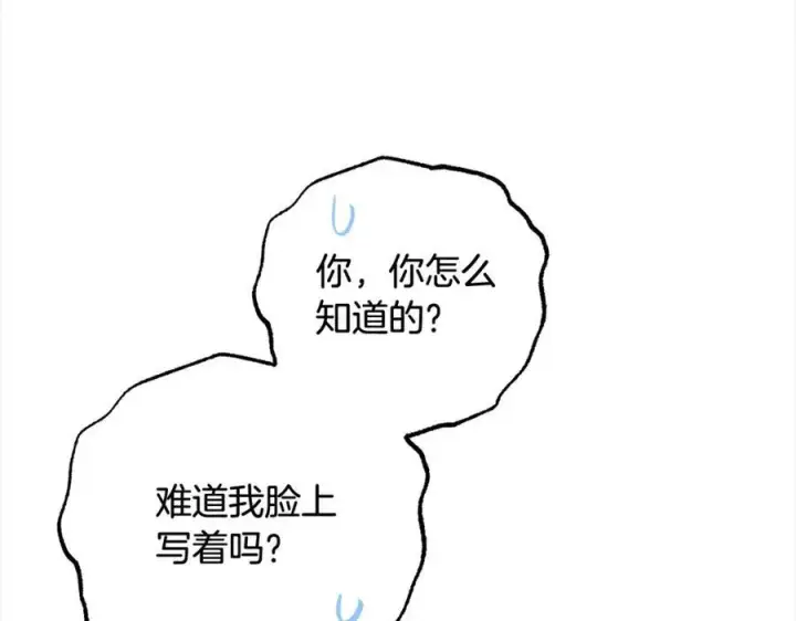 漫画《反派少女被爱意围绕》第55话 我最近真的非~常幸福！第108张图
