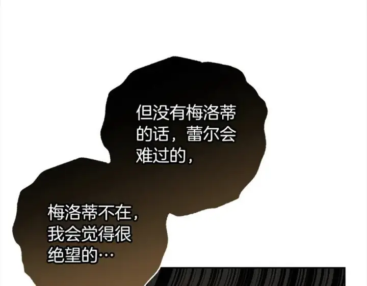漫画《反派少女被爱意围绕》第55话 我最近真的非~常幸福！第11张图