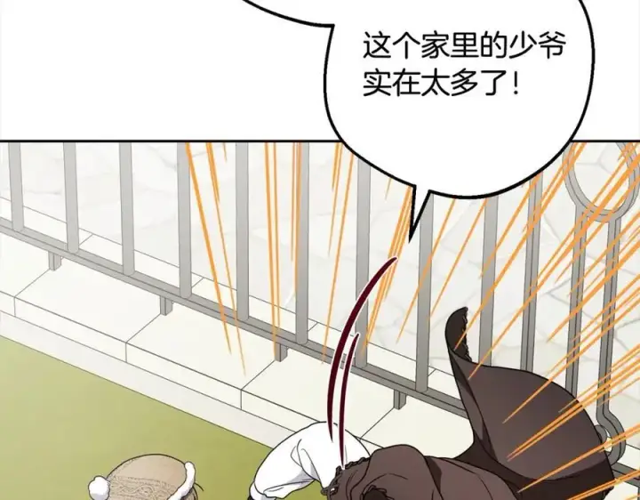 漫画《反派少女被爱意围绕》第55话 我最近真的非~常幸福！第115张图