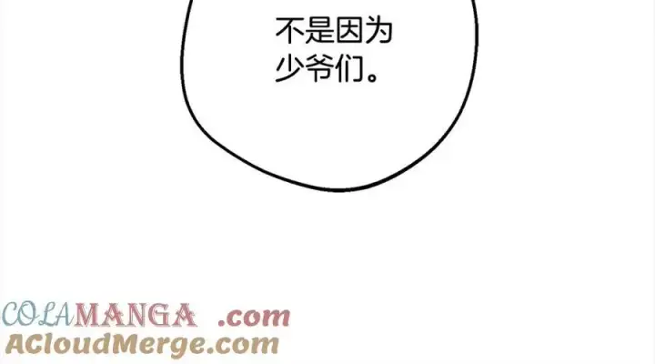 漫画《反派少女被爱意围绕》第55话 我最近真的非~常幸福！第117张图