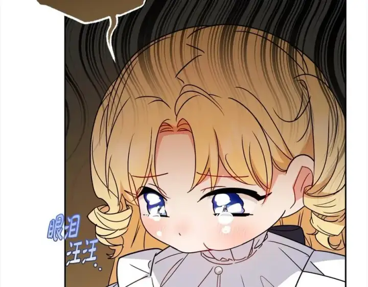 漫画《反派少女被爱意围绕》第55话 我最近真的非~常幸福！第12张图