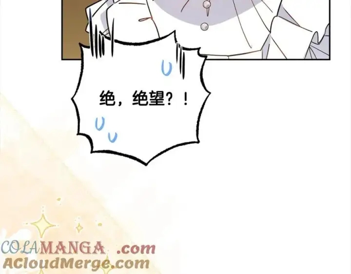 漫画《反派少女被爱意围绕》第55话 我最近真的非~常幸福！第13张图