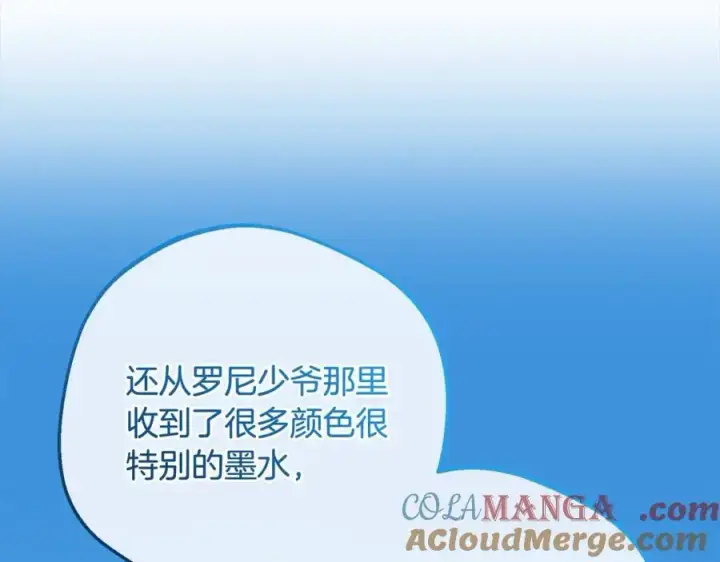 漫画《反派少女被爱意围绕》第55话 我最近真的非~常幸福！第145张图