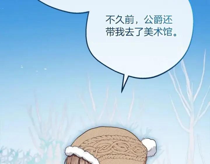 漫画《反派少女被爱意围绕》第55话 我最近真的非~常幸福！第146张图
