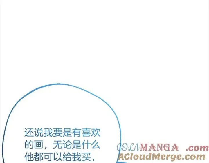 漫画《反派少女被爱意围绕》第55话 我最近真的非~常幸福！第149张图