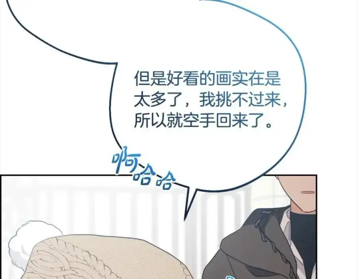 漫画《反派少女被爱意围绕》第55话 我最近真的非~常幸福！第150张图
