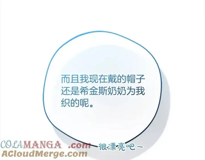 漫画《反派少女被爱意围绕》第55话 我最近真的非~常幸福！第153张图