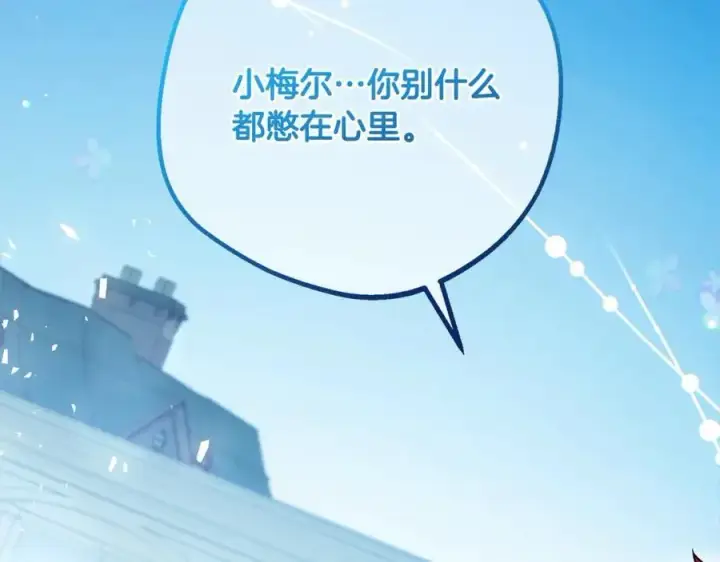漫画《反派少女被爱意围绕》第55话 我最近真的非~常幸福！第159张图