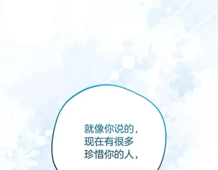 漫画《反派少女被爱意围绕》第55话 我最近真的非~常幸福！第162张图