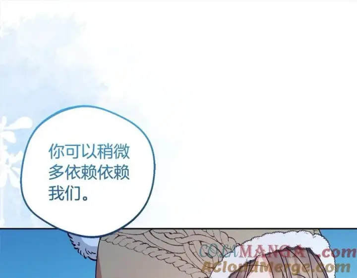 漫画《反派少女被爱意围绕》第55话 我最近真的非~常幸福！第165张图