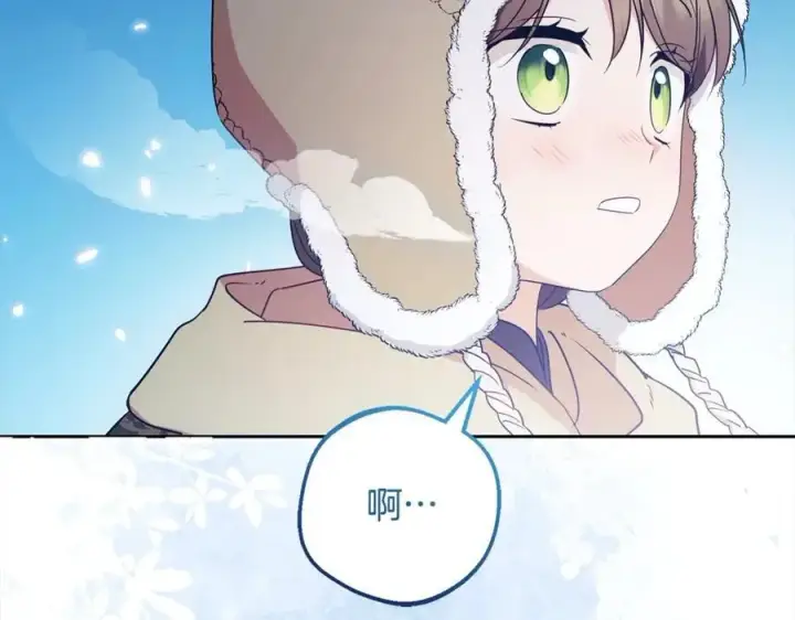 漫画《反派少女被爱意围绕》第55话 我最近真的非~常幸福！第166张图