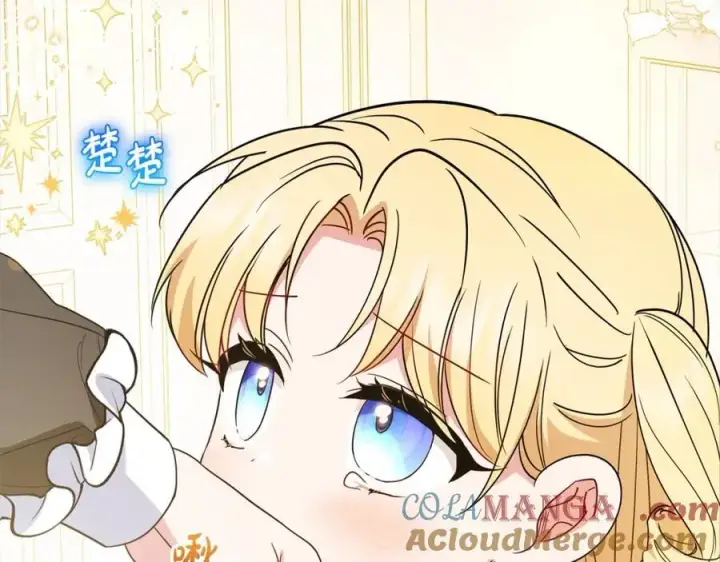 漫画《反派少女被爱意围绕》第55话 我最近真的非~常幸福！第17张图