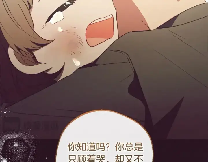 漫画《反派少女被爱意围绕》第55话 我最近真的非~常幸福！第178张图