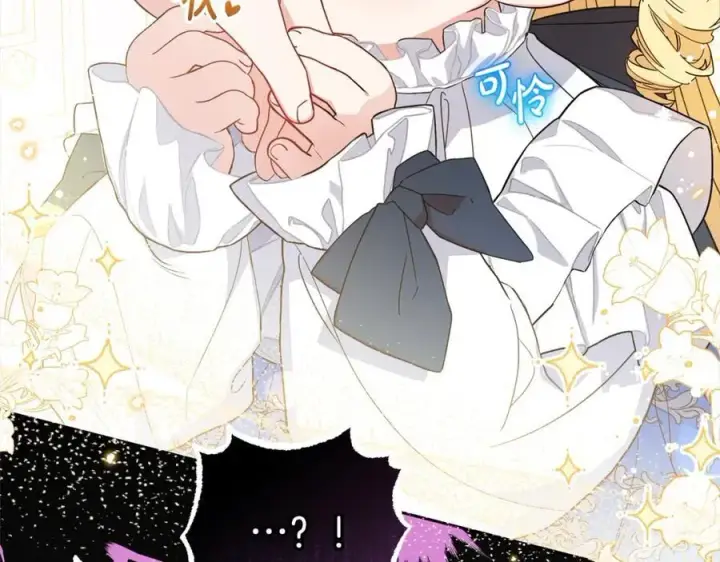 漫画《反派少女被爱意围绕》第55话 我最近真的非~常幸福！第18张图