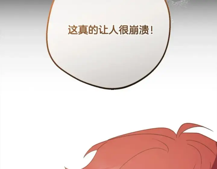 漫画《反派少女被爱意围绕》第55话 我最近真的非~常幸福！第180张图