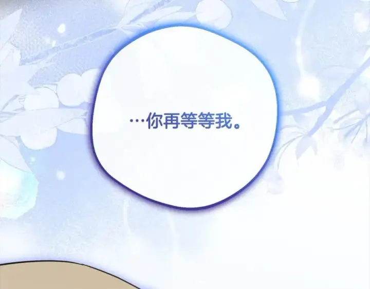 漫画《反派少女被爱意围绕》第55话 我最近真的非~常幸福！第184张图