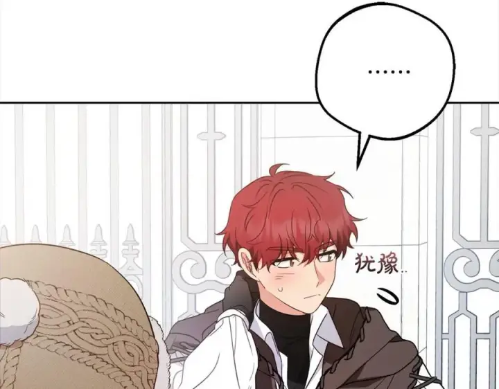 漫画《反派少女被爱意围绕》第55话 我最近真的非~常幸福！第194张图