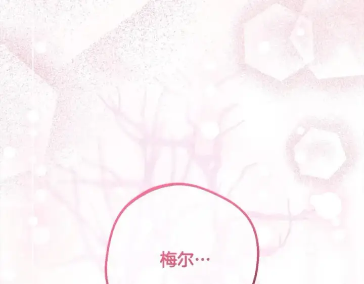 漫画《反派少女被爱意围绕》第55话 我最近真的非~常幸福！第202张图