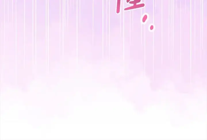 漫画《反派少女被爱意围绕》第55话 我最近真的非~常幸福！第22张图
