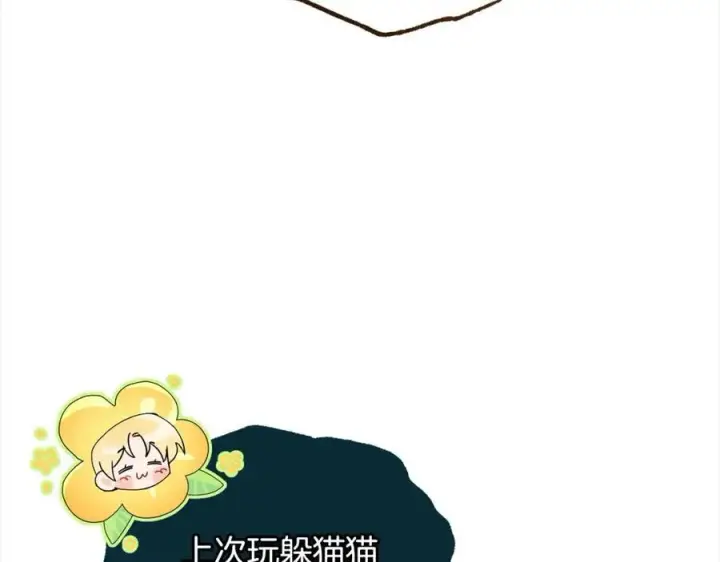 漫画《反派少女被爱意围绕》第55话 我最近真的非~常幸福！第30张图