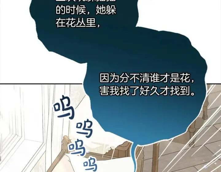 漫画《反派少女被爱意围绕》第55话 我最近真的非~常幸福！第31张图