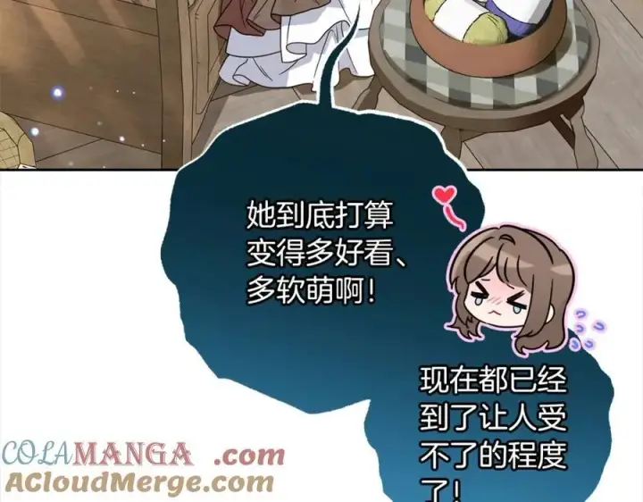 漫画《反派少女被爱意围绕》第55话 我最近真的非~常幸福！第33张图