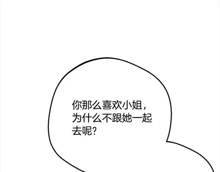 漫画《反派少女被爱意围绕》第55话 我最近真的非~常幸福！第35张图