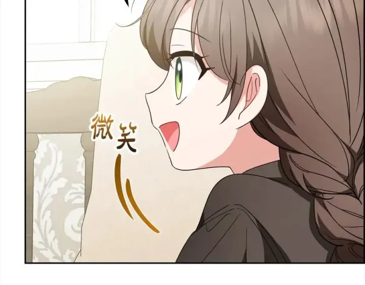 漫画《反派少女被爱意围绕》第55话 我最近真的非~常幸福！第39张图
