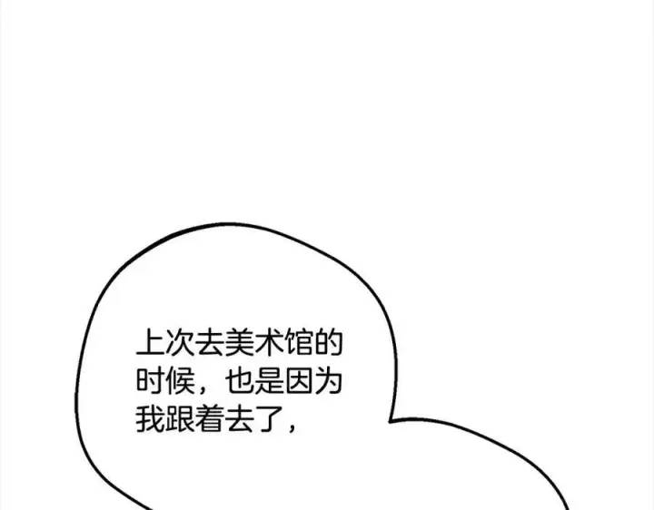 漫画《反派少女被爱意围绕》第55话 我最近真的非~常幸福！第40张图